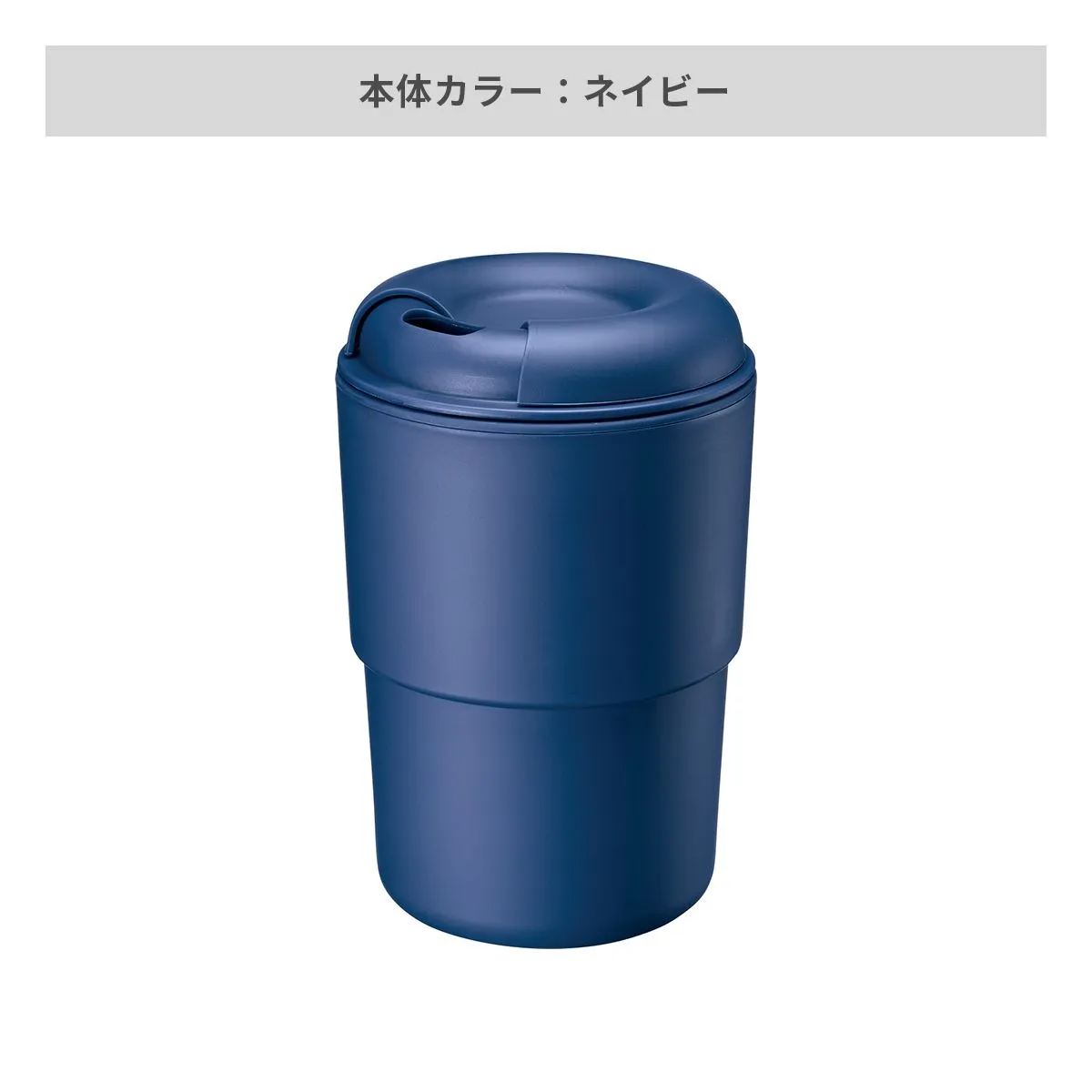 カフェタンブラー スタッキング 350ml【オリジナルタンブラー / 回転シルク印刷】 画像7