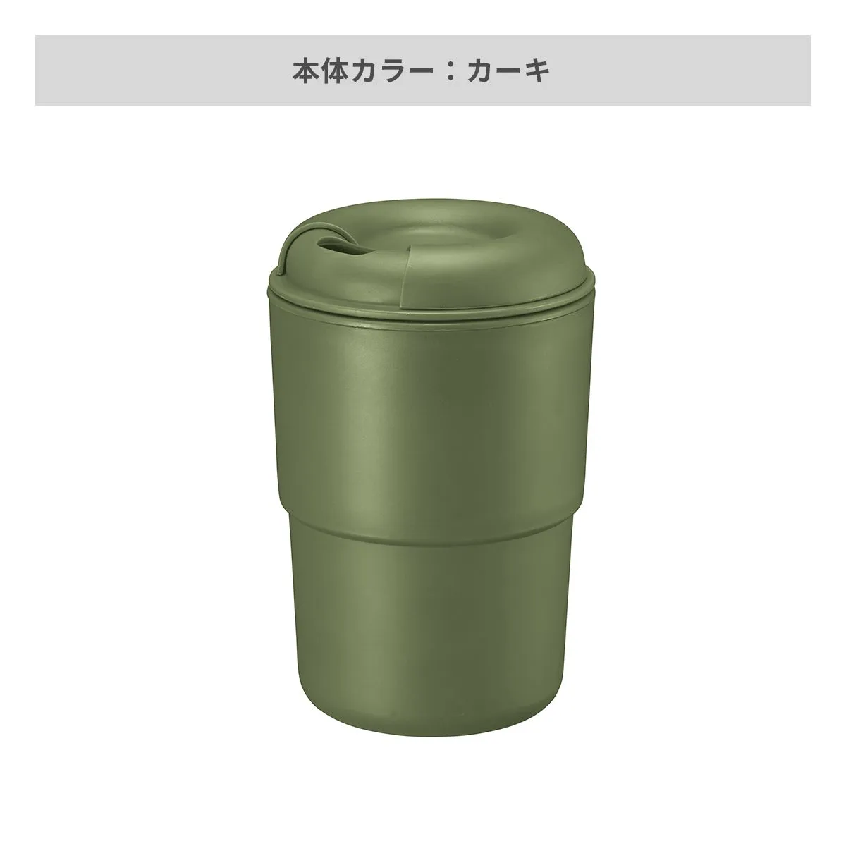 カフェタンブラー スタッキング 350ml【オリジナルタンブラー / 回転シルク印刷】 画像8