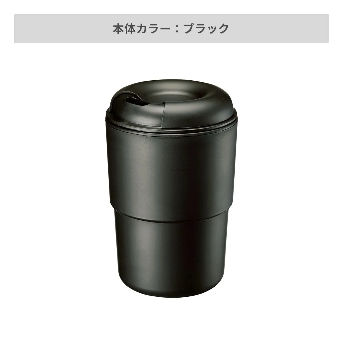 カフェタンブラー スタッキング 350ml【オリジナルタンブラー / 回転シルク印刷】 画像9