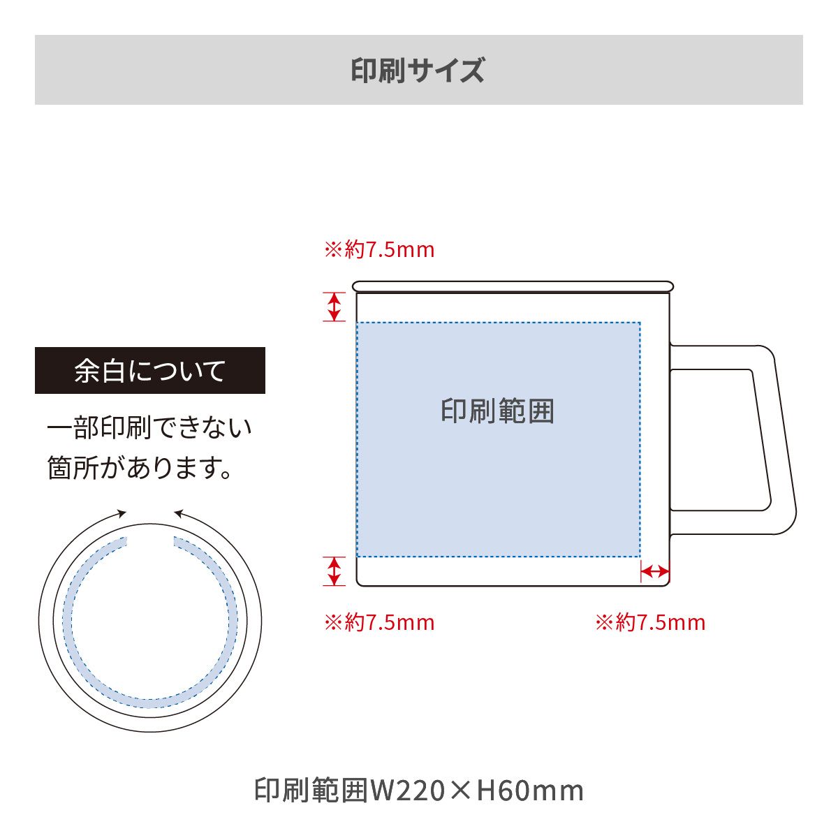 【1個から作成】陶器マグストレート ラウンドリップ 270mlの名入れ範囲