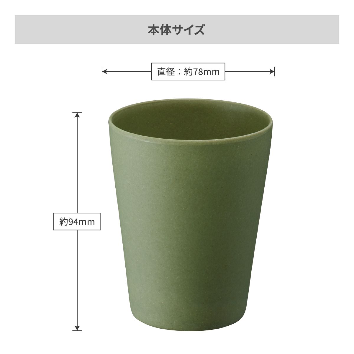 バンブータンブラー 280ml【オリジナルタンブラー / 回転シルク印刷】 画像8