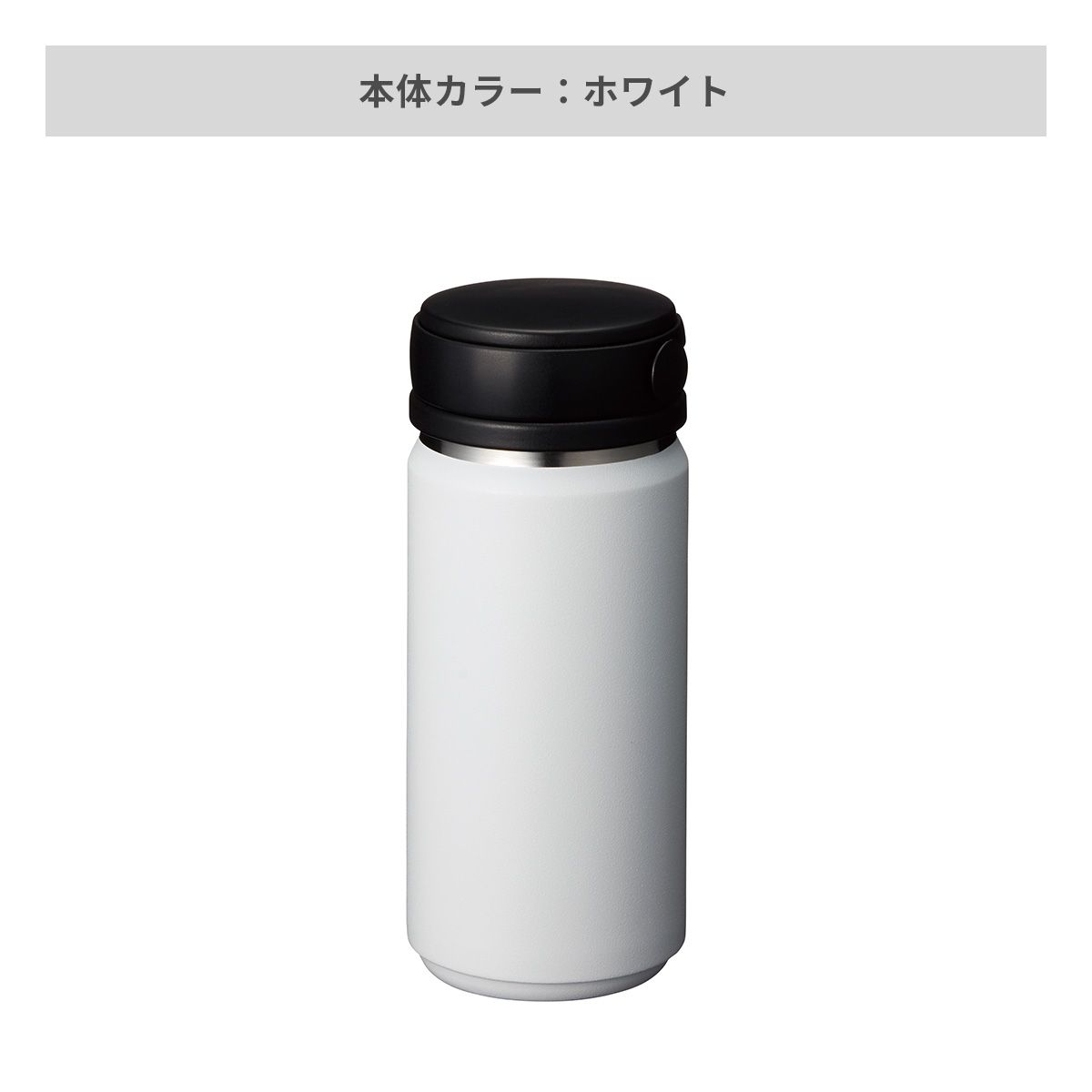 ZaLatto サーモハンドルスタイルボトル 350ml【オリジナルボトル / 回転シルク印刷】 画像4