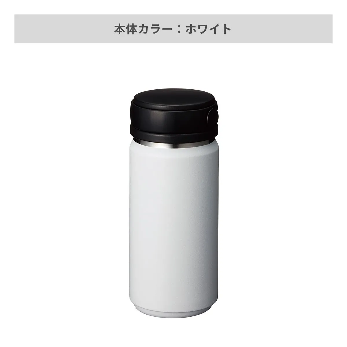 ZaLatto サーモハンドルスタイルボトル 350ml【オリジナルステンレスボトル / 回転シルク印刷】 画像4