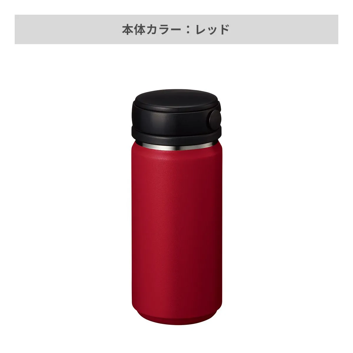 ZaLatto サーモハンドルスタイルボトル 350ml【オリジナルステンレスボトル / 回転シルク印刷】 画像5