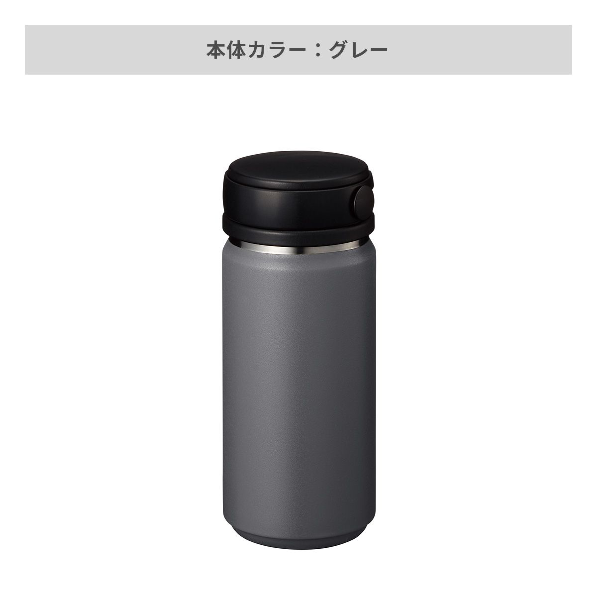 ZaLatto サーモハンドルスタイルボトル 350ml【オリジナルボトル / 回転シルク印刷】 画像6