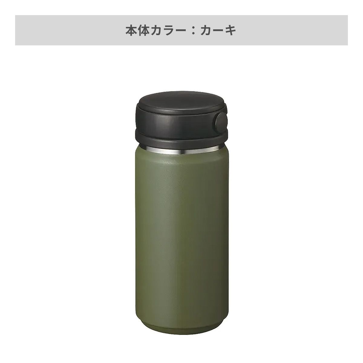 ZaLatto サーモハンドルスタイルボトル 350ml【オリジナルボトル / 回転シルク印刷】 画像7