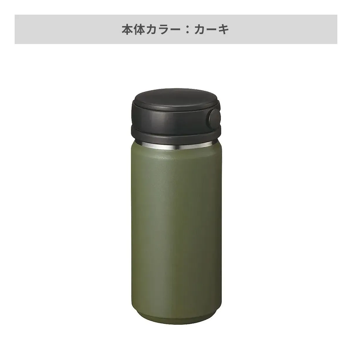 ZaLatto サーモハンドルスタイルボトル 350ml【オリジナルステンレスボトル / 回転シルク印刷】 画像7