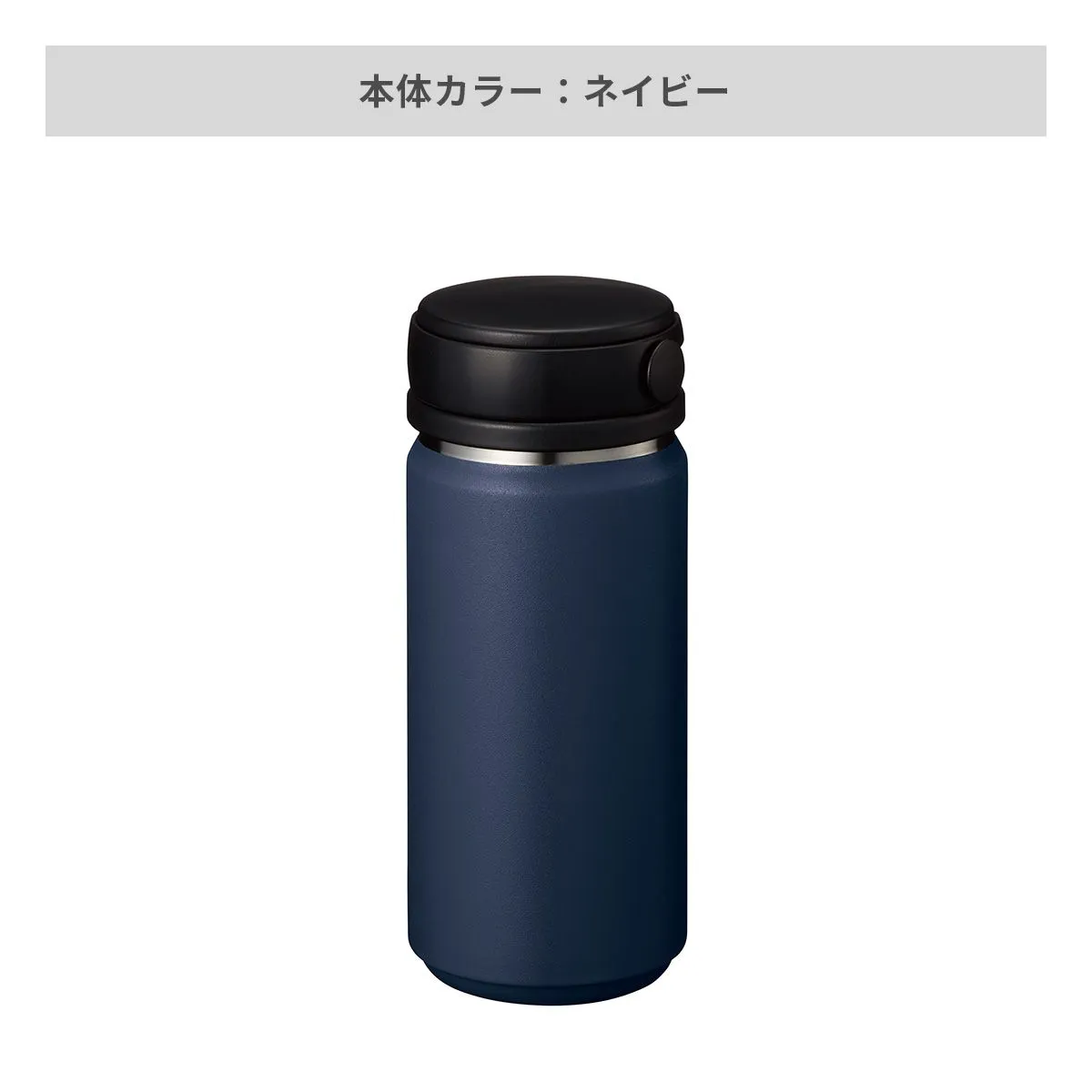 ZaLatto サーモハンドルスタイルボトル 350ml【オリジナルステンレスボトル / 回転シルク印刷】 画像8