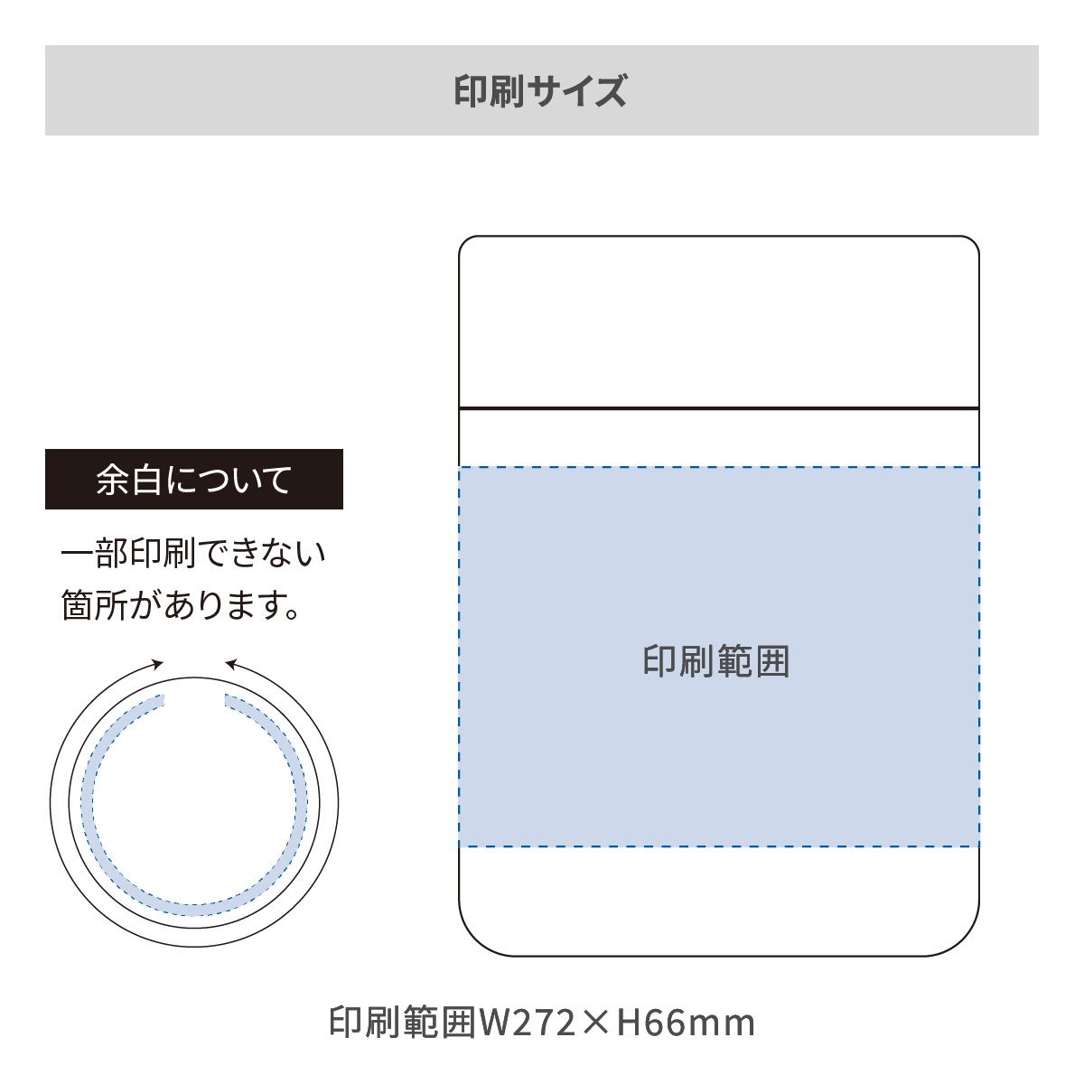 ZaLatto サーモフードポット 400mlの名入れ範囲