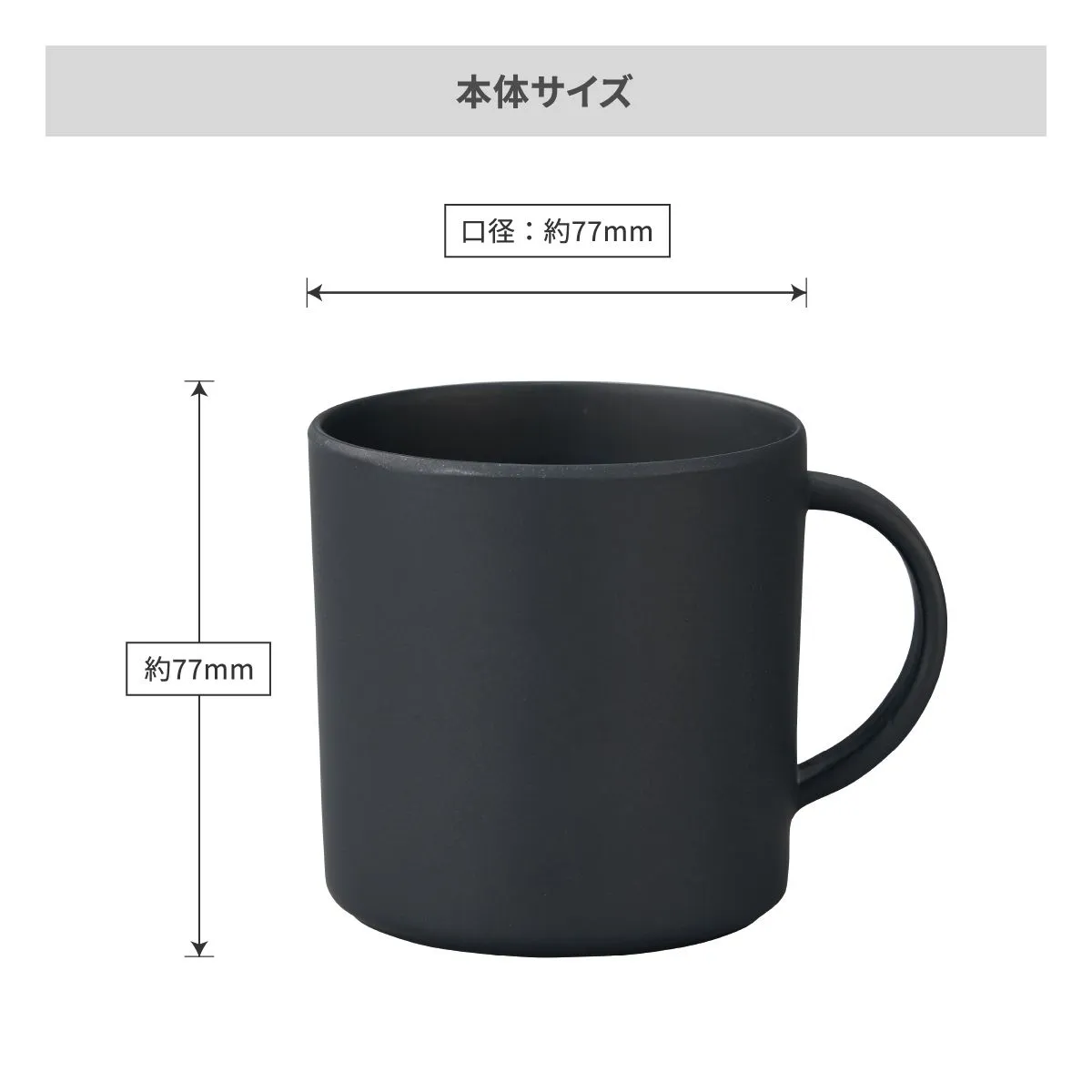 バンブーマグカップ 310ml【オリジナルマグカップ / 回転シルク印刷】 画像8