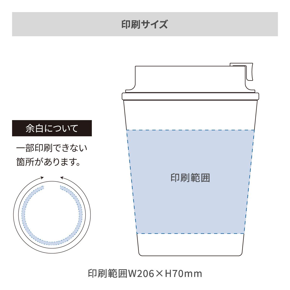 ダブルウォールタンブラー （バンブーファイバー配合） 340mlの名入れ範囲