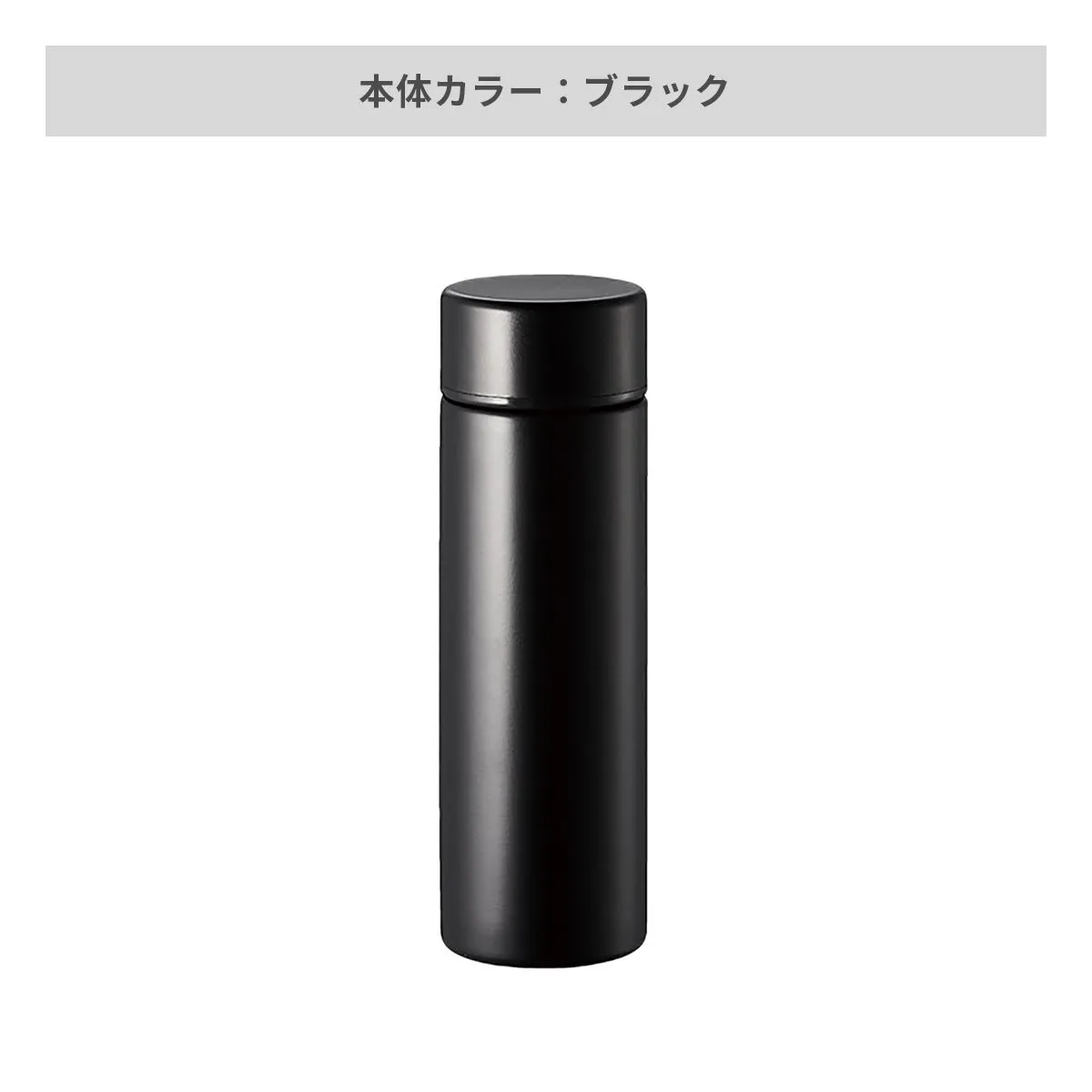 ポケットサーモボトル 130ml【オリジナルステンレスボトル / 回転シルク印刷】 画像16