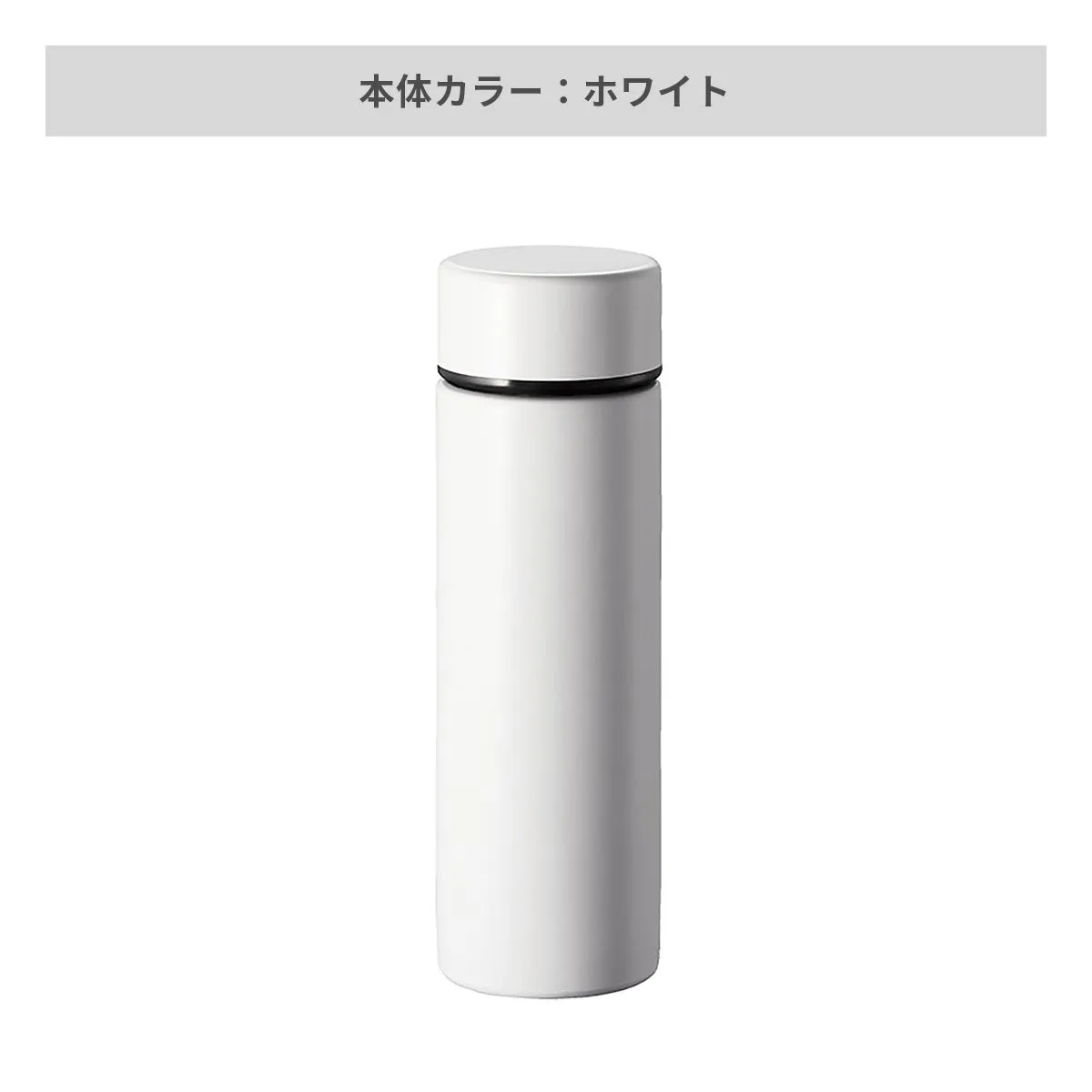 ポケットサーモボトル 130ml【オリジナルステンレスボトル / 回転シルク印刷】 画像4