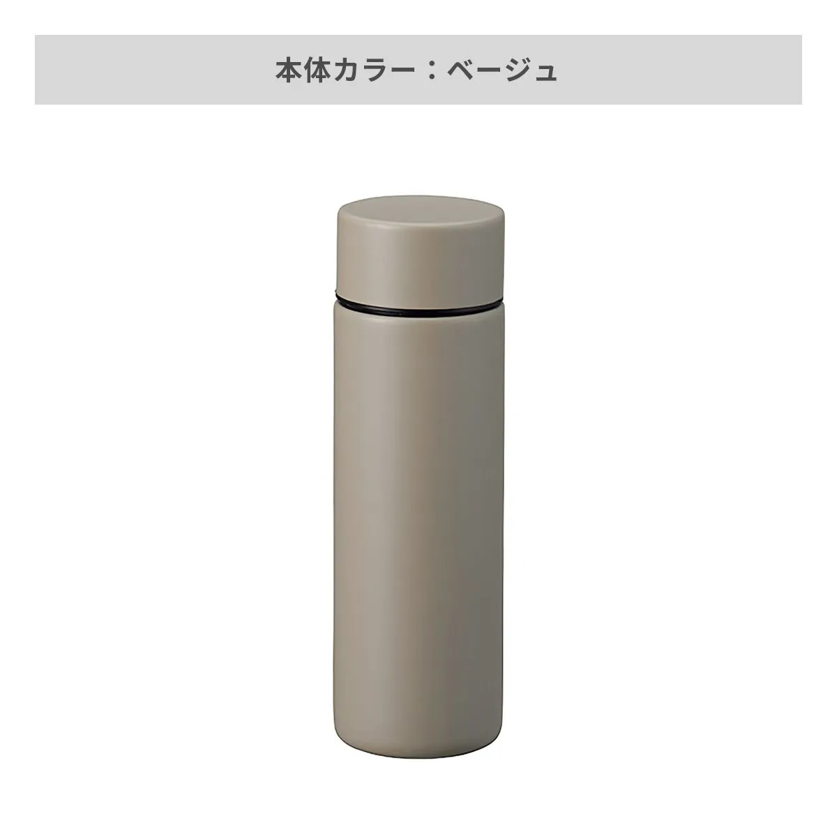 ポケットサーモボトル 130ml【オリジナルステンレスボトル / 回転シルク印刷】 画像5