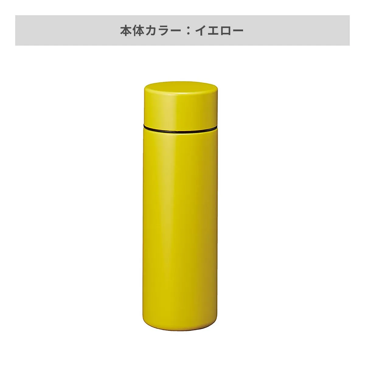 ポケットサーモボトル 130ml【オリジナルステンレスボトル / 回転シルク印刷】 画像7