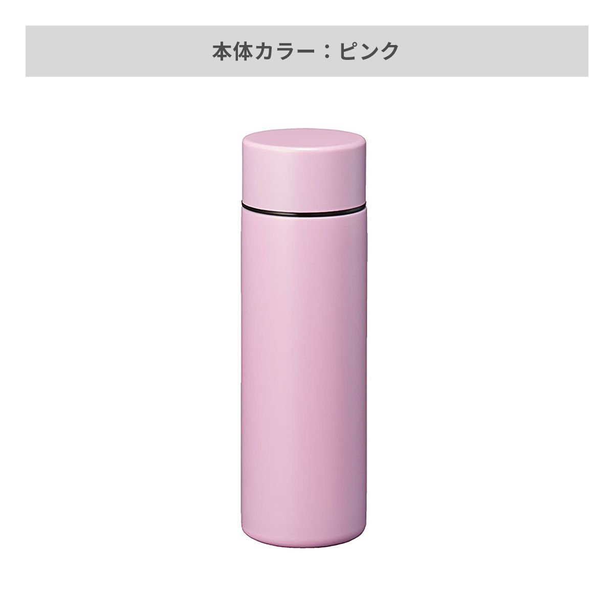 ピンク