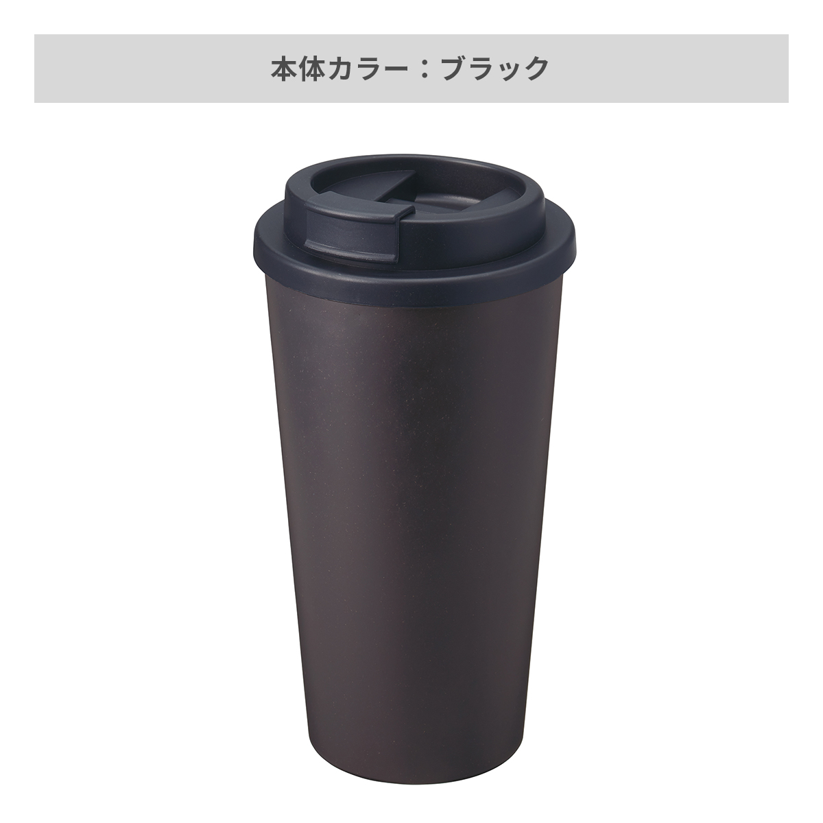 ブラック