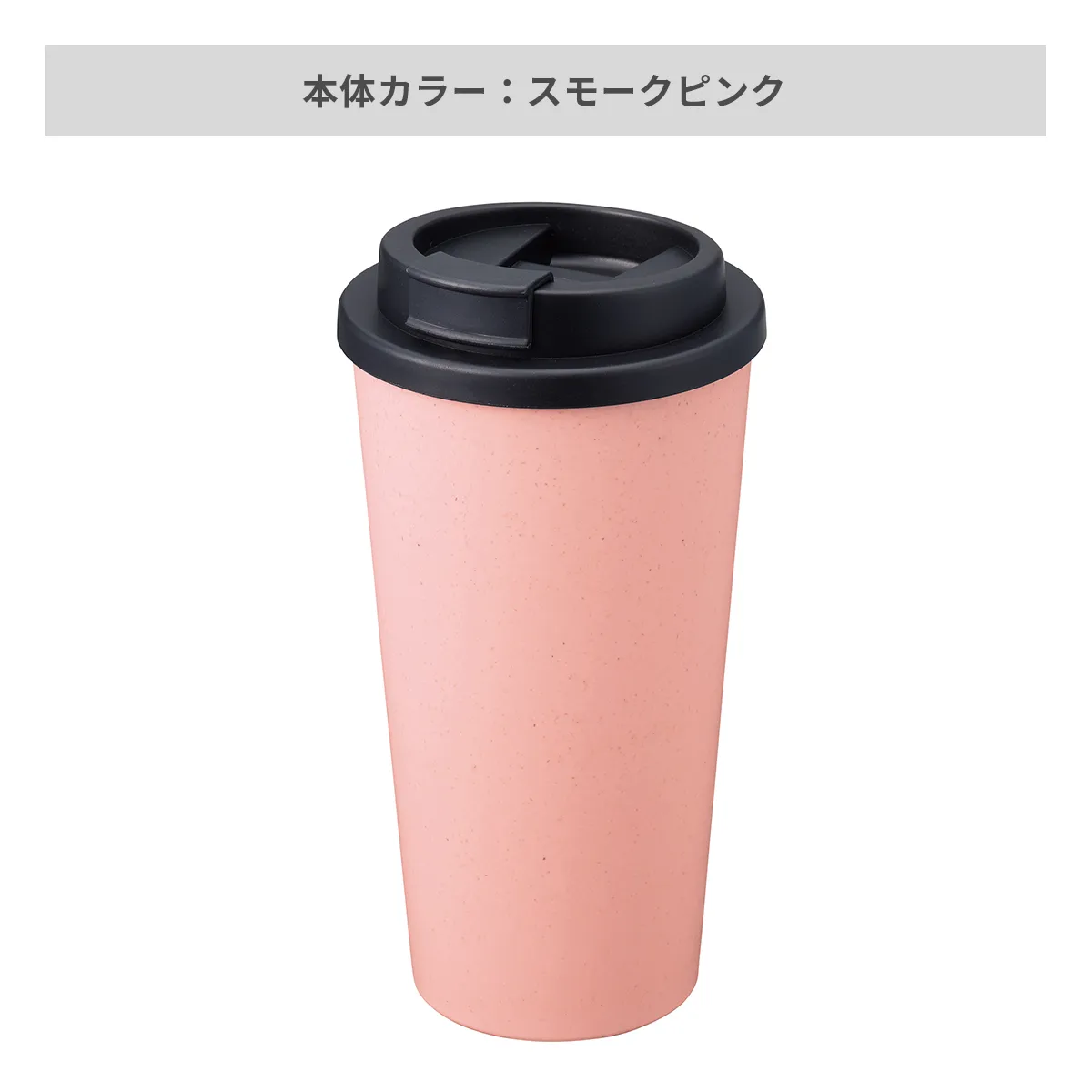 スモークピンク