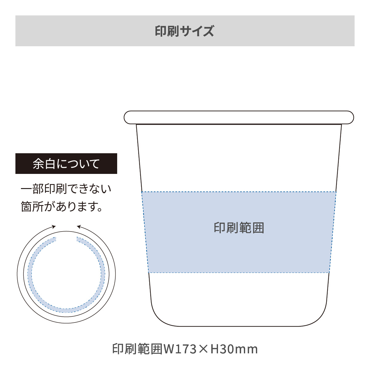 Malutto サーモステンレスタンブラー フタ付き 240mlの名入れ範囲