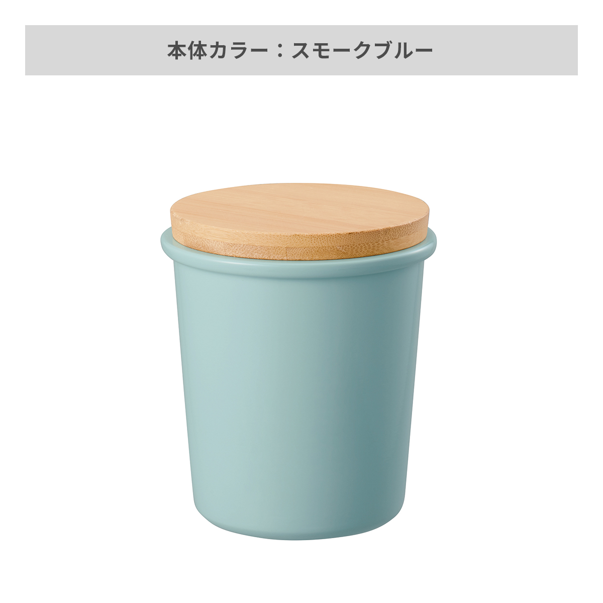 スモークブルー