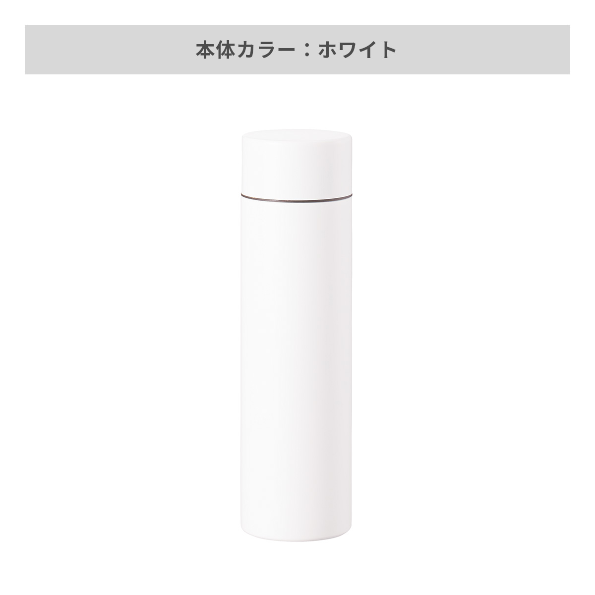 ホワイト