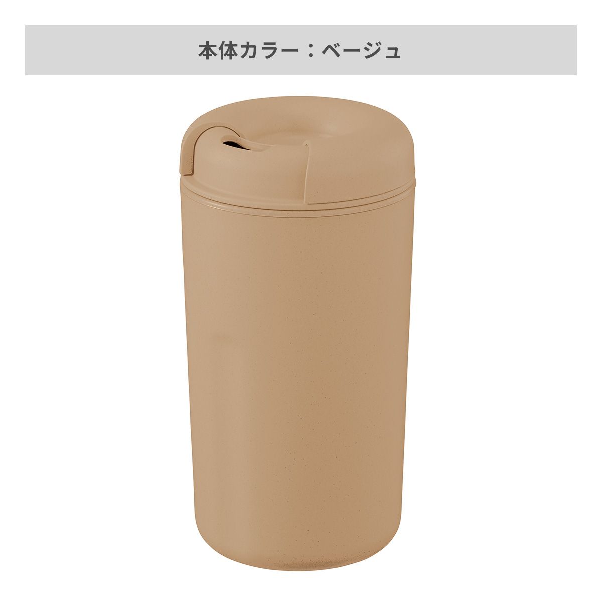 カフェタンブラーベーシック 370ml（コーヒー配合タイプ）【オリジナルタンブラー / 回転シルク印刷】 画像4