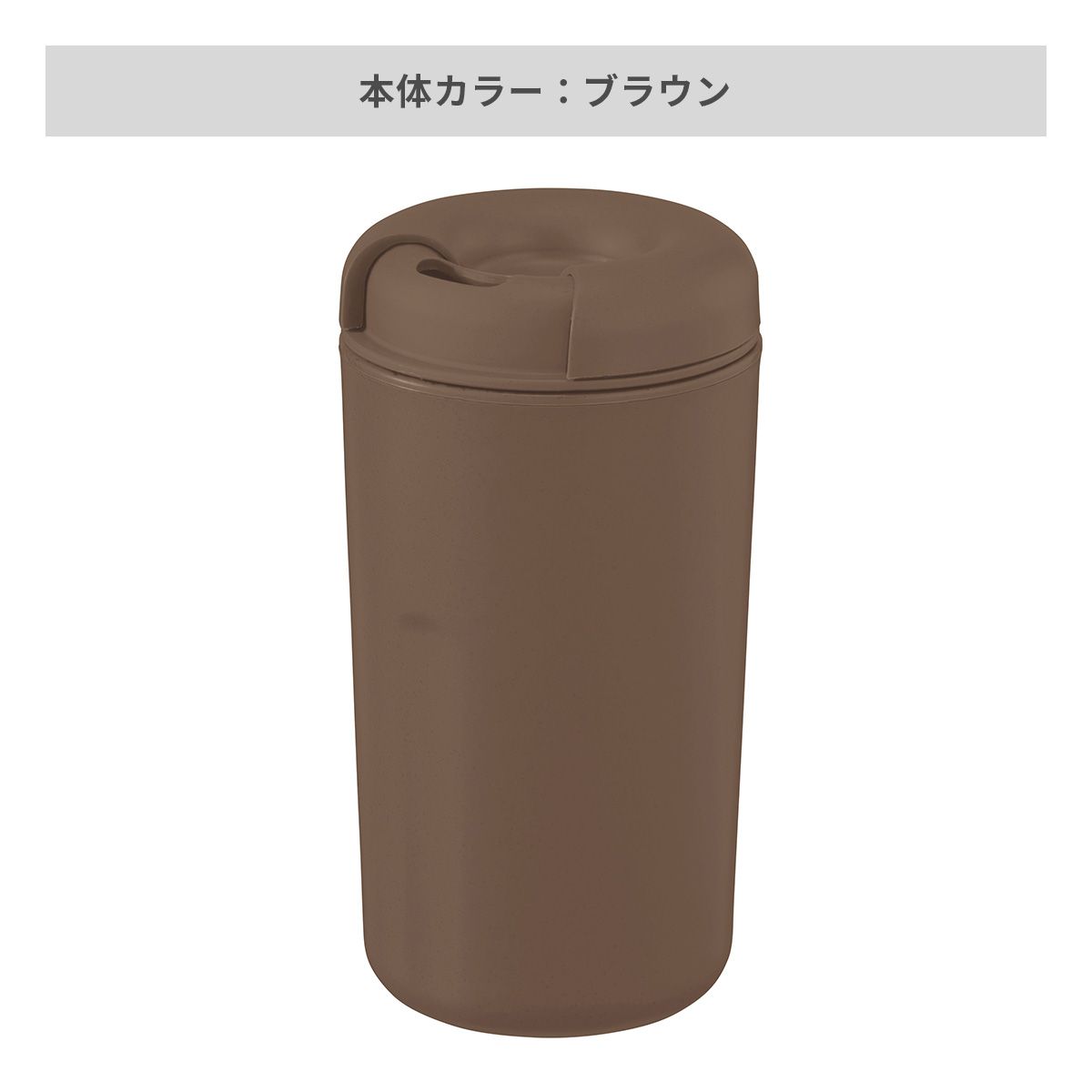 カフェタンブラーベーシック 370ml（コーヒー配合タイプ）【オリジナルタンブラー / 回転シルク印刷】 画像5