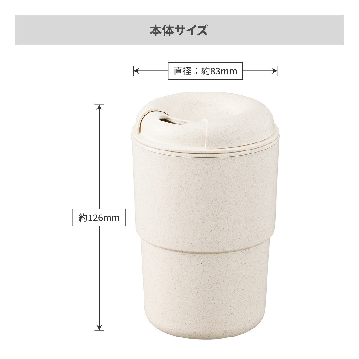 カフェタンブラースタッキング 370ml（バンブーファイバー配合）【オリジナルタンブラー / 回転シルク印刷】 画像9