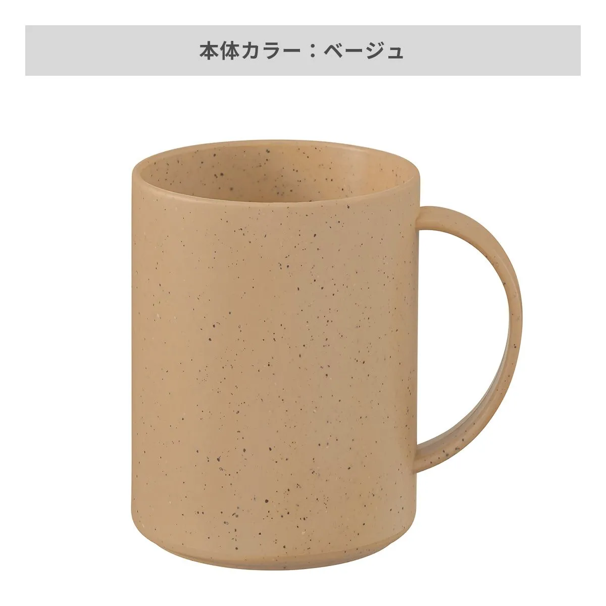 シンプルマグカップ 350ml（コーヒー配合タイプ）【オリジナルマグカップ / 回転シルク印刷】 画像4