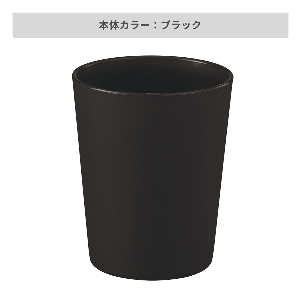 ブラック