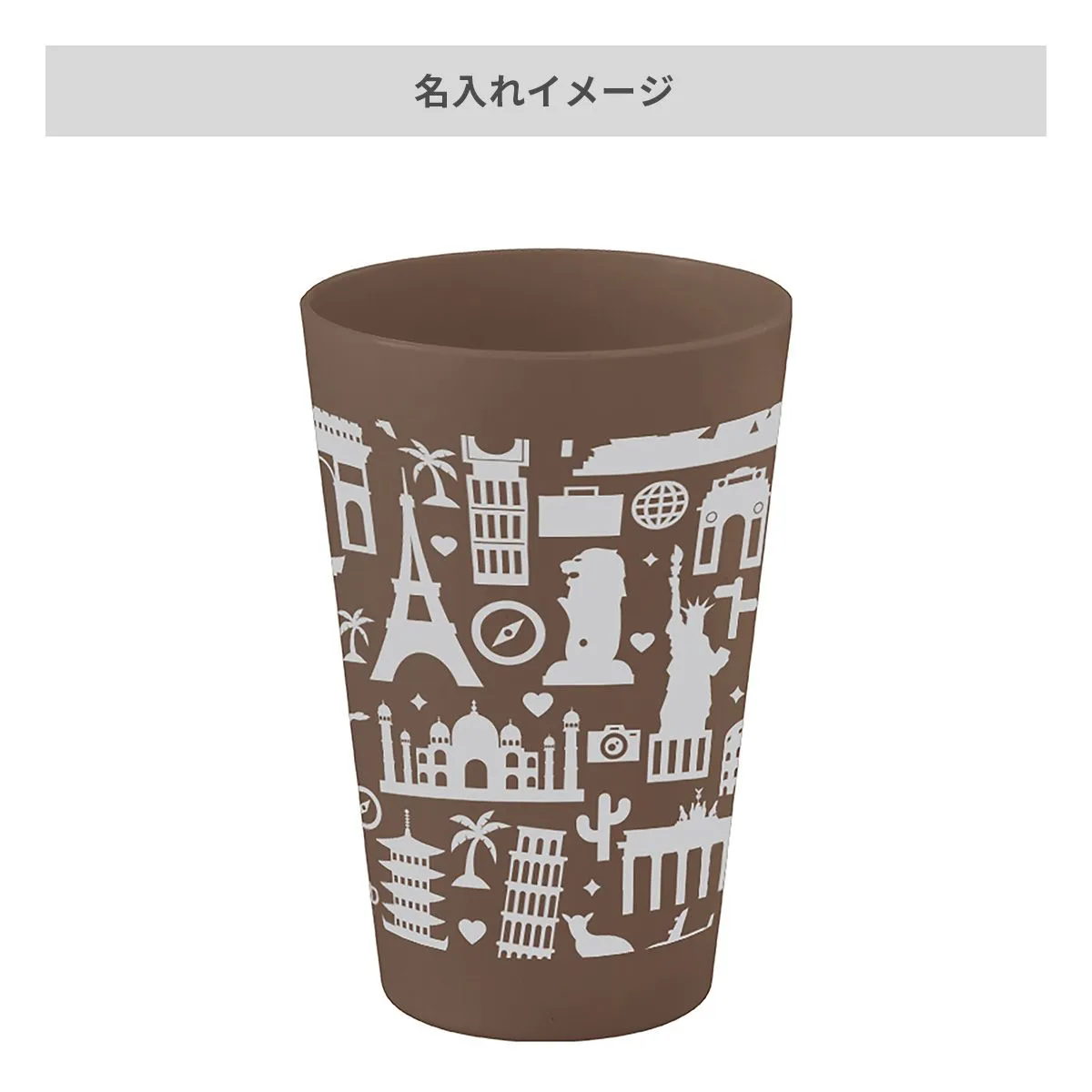 シンプルタンブラー 480ml（コーヒー配合タイプ）【オリジナルタンブラー / 回転シルク印刷】 画像10