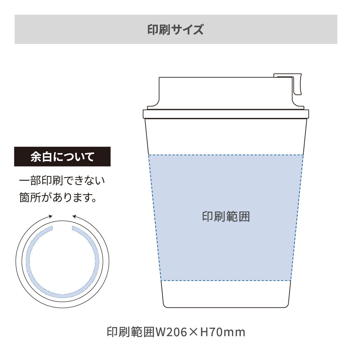 ダブルウォールタンブラー420ml （コーヒー配合タイプ）の名入れ範囲