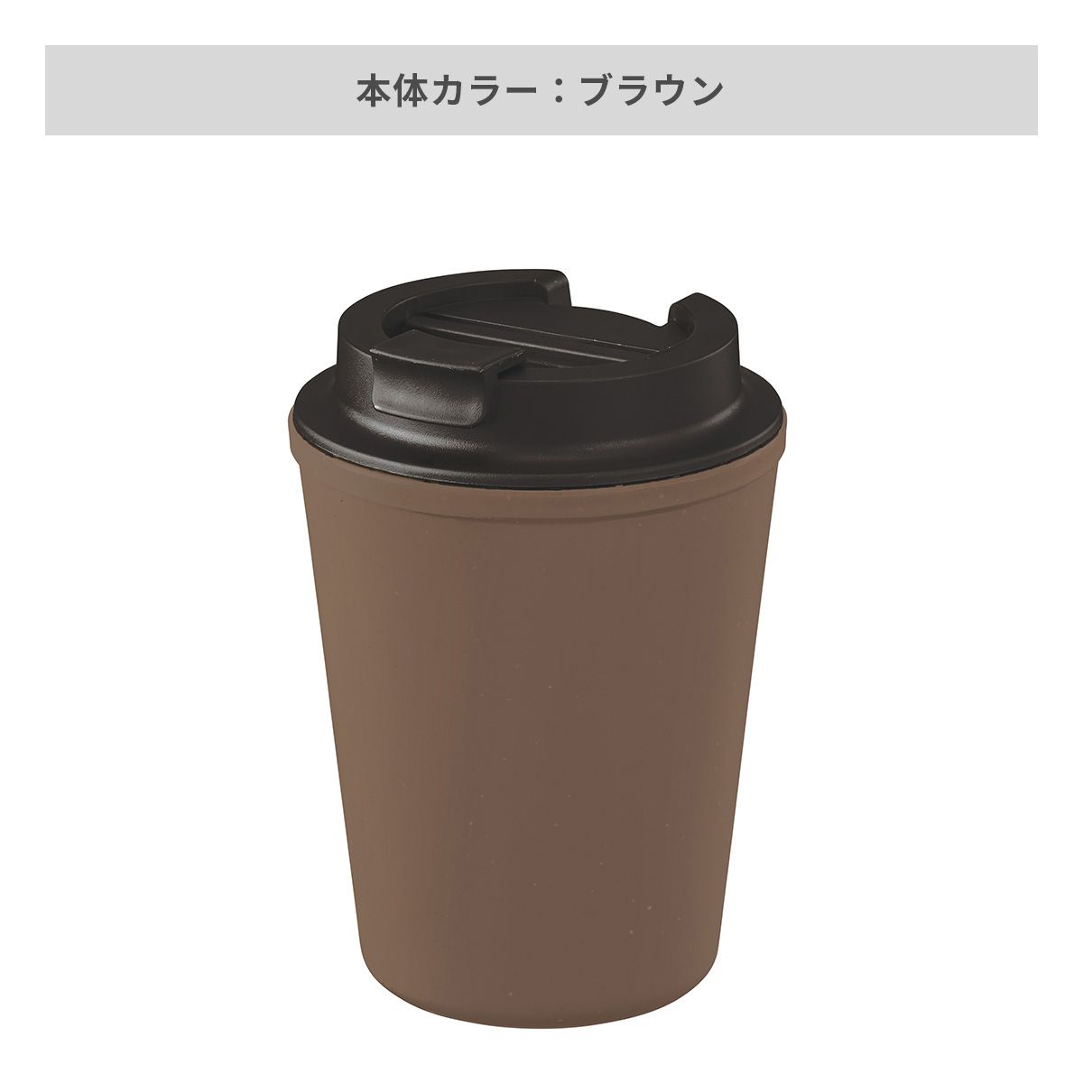 ブラウン