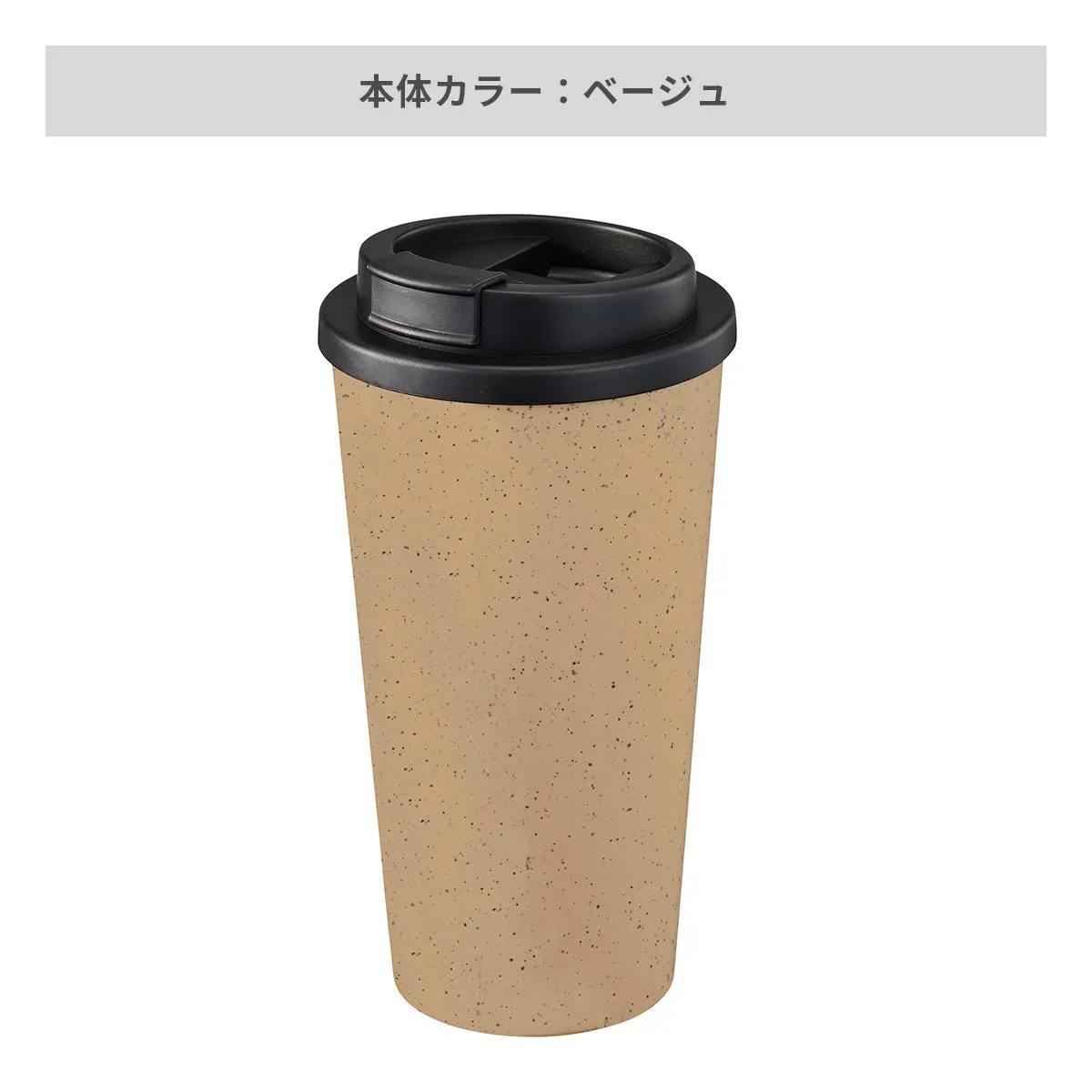 ダブルウォールタンブラー 550ml（コーヒー配合タイプ）【オリジナルタンブラー / 回転シルク印刷】 画像4