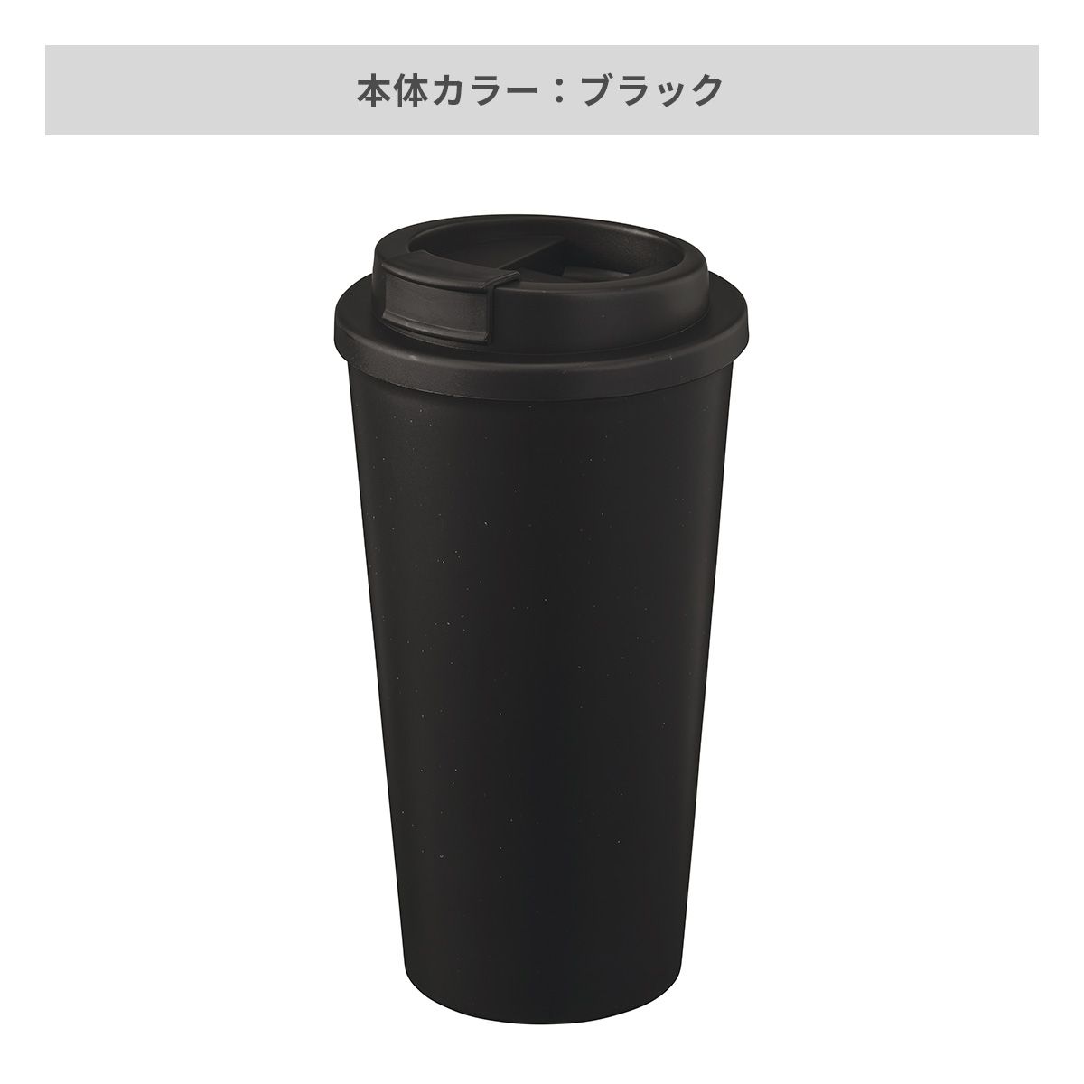 ダブルウォールタンブラー 550ml（コーヒー配合タイプ）【オリジナルタンブラー / 回転シルク印刷】 画像6