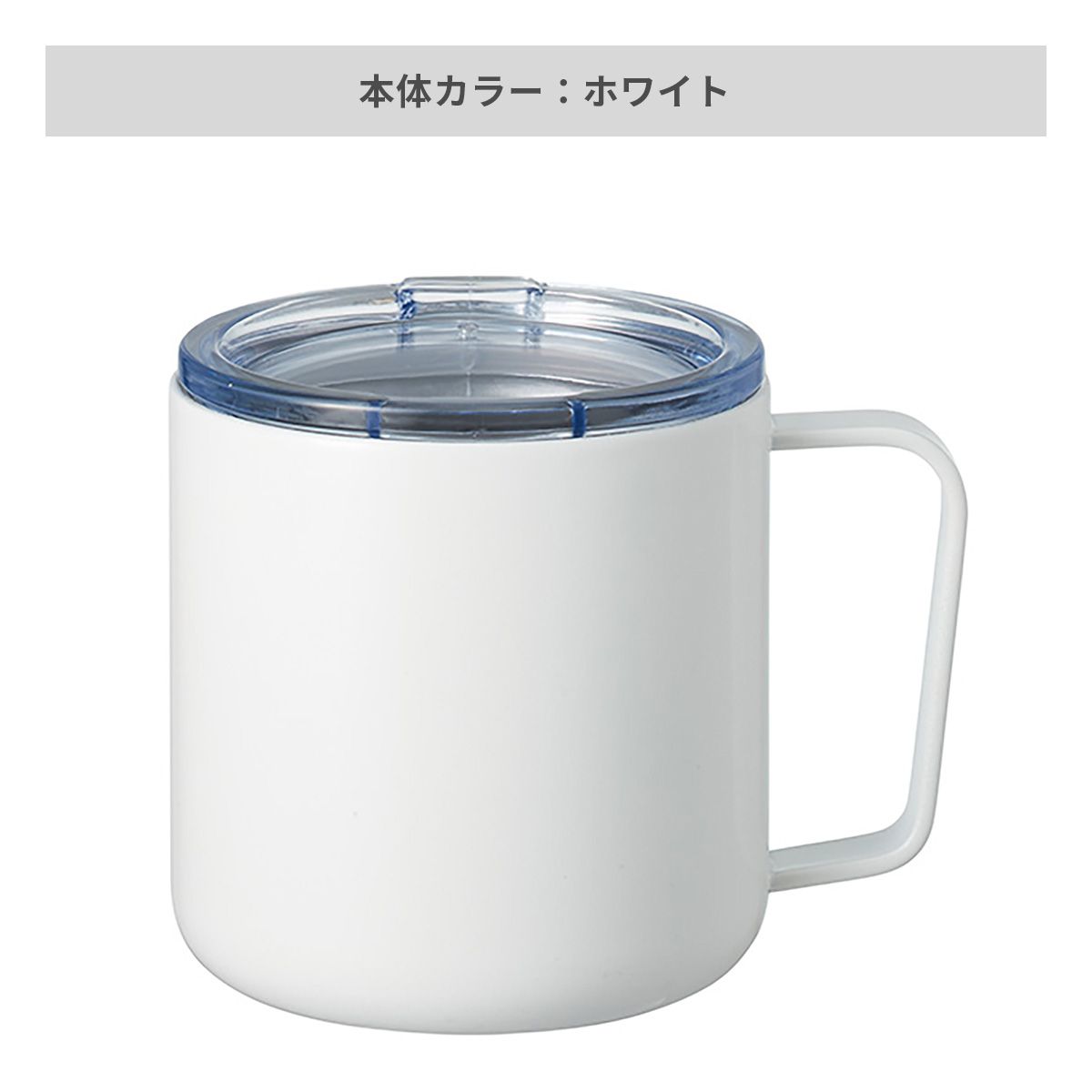 フタ付サーモタンクマグ（M） 350ml【オリジナルマグカップ / 回転シルク印刷】 画像4