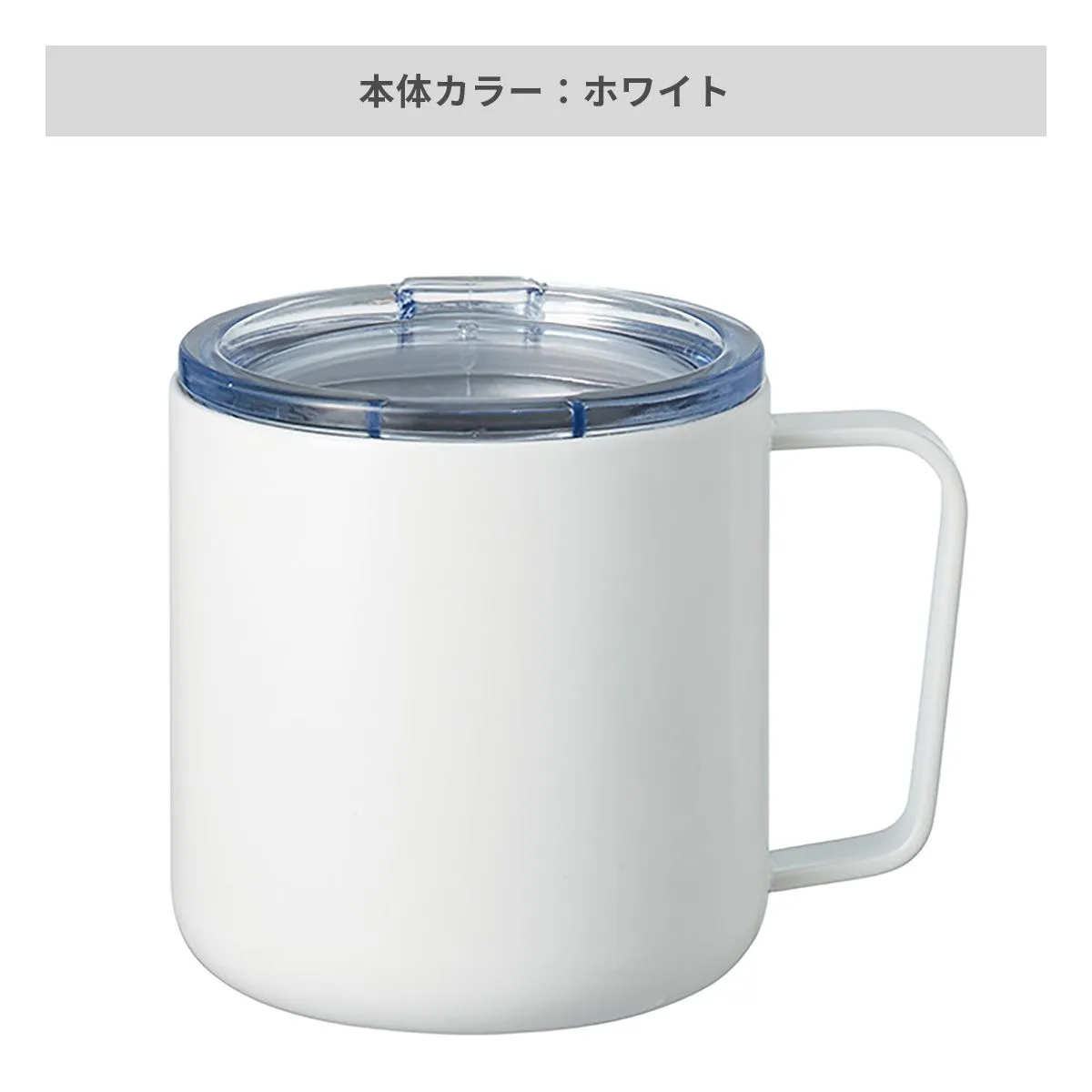 フタ付サーモタンクマグ（M） 350ml【オリジナルマグカップ / 回転シルク印刷】 画像4