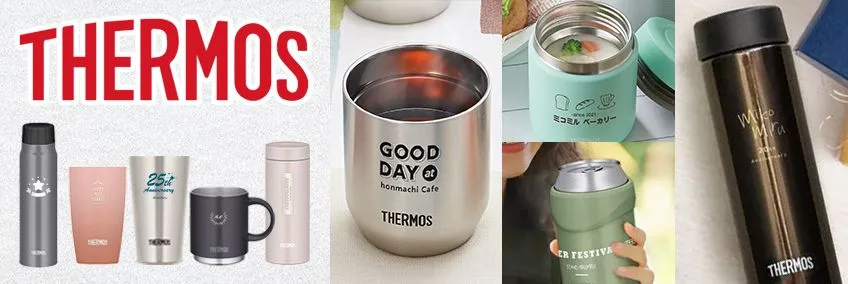 サーモス（THERMOS）