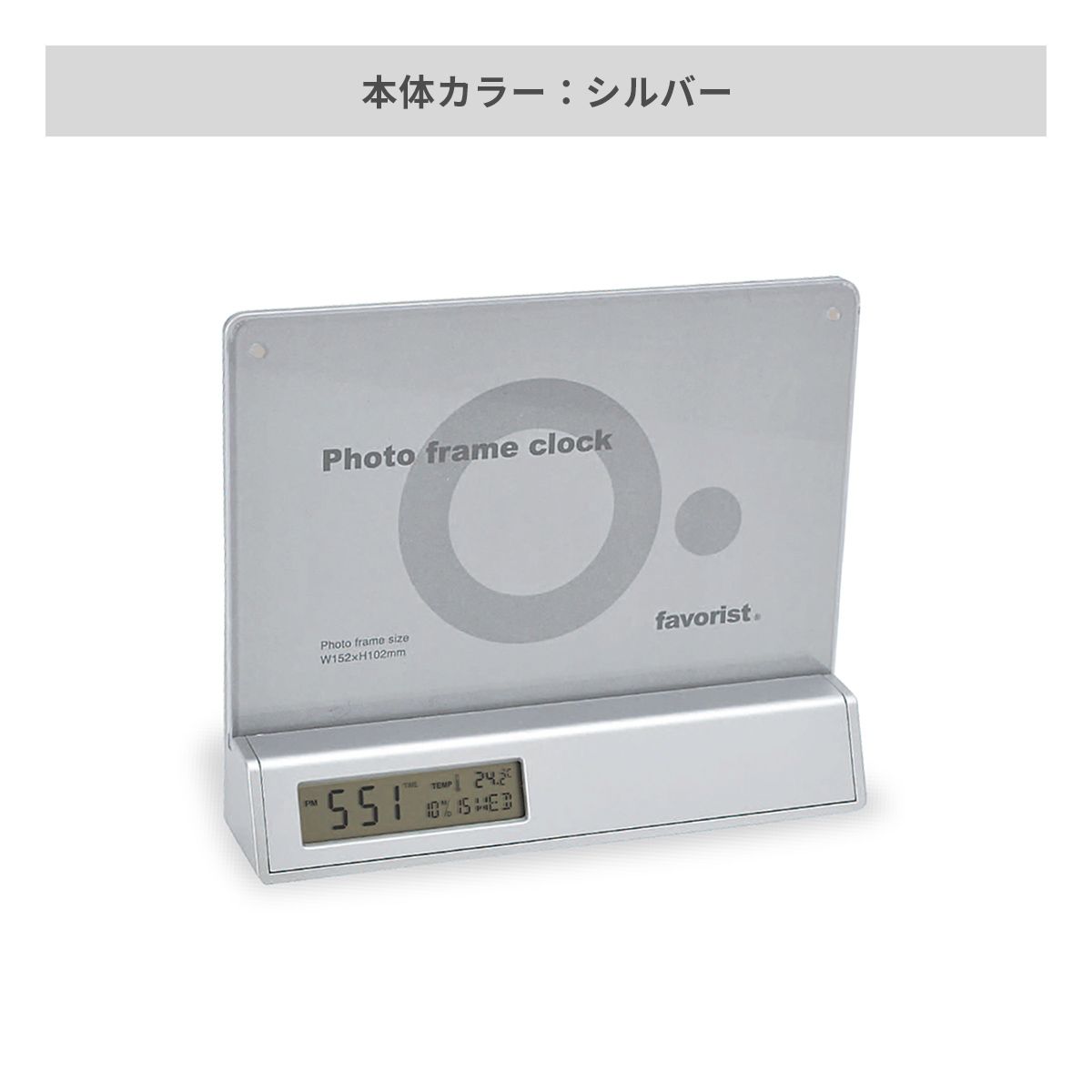 名入れ無し フォトフレームクロック【時計】 画像2
