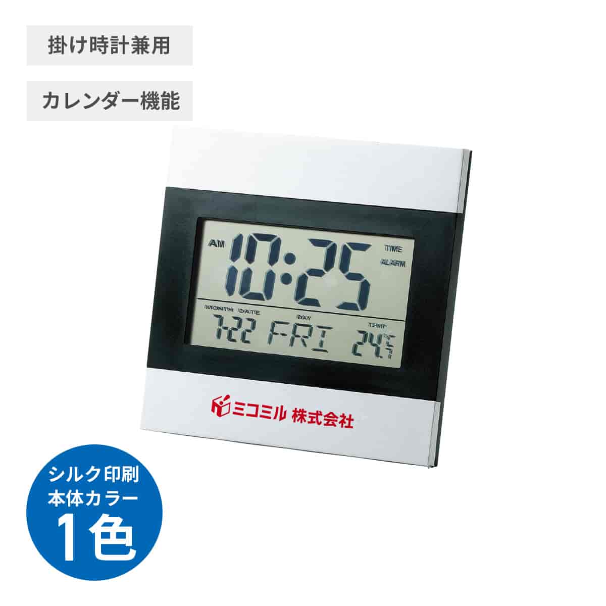 アルミフレーム インテリアクロック【オリジナル時計 / シルク印刷】 画像1