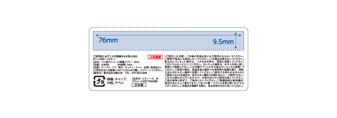 印刷範囲のイメージ図