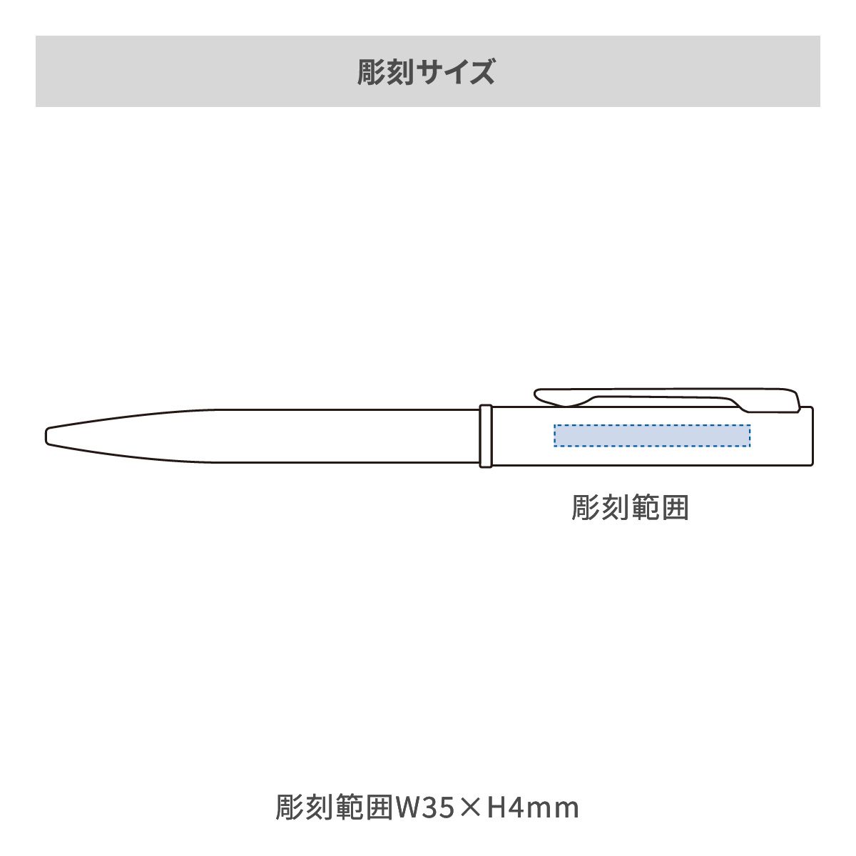 【短納期】ウォーターマン アリュール CTの名入れ範囲