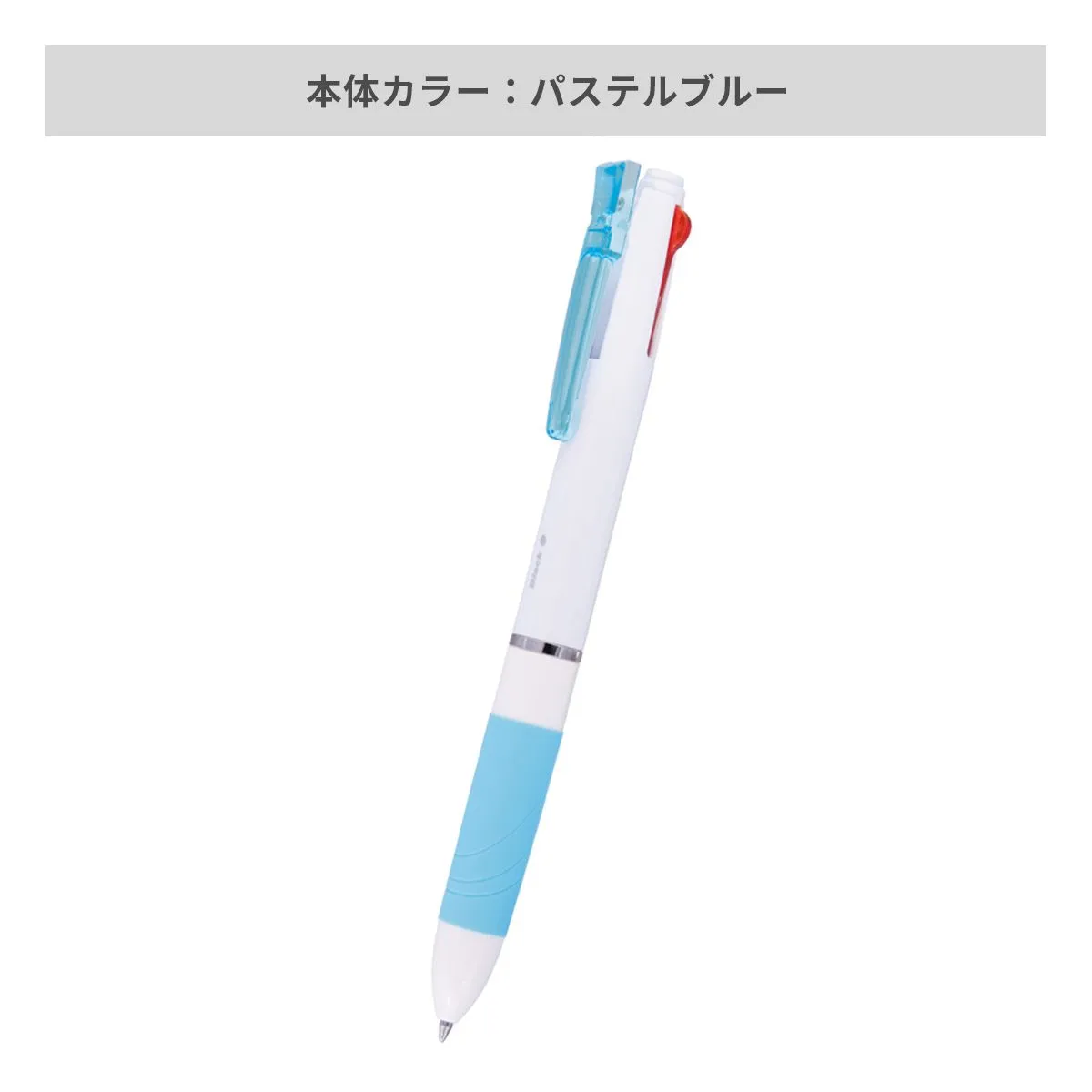 ゼブラ スラリ 3色ボールペン ホワイト軸 0.7mm【名入れボールペン / パッド印刷】 画像7