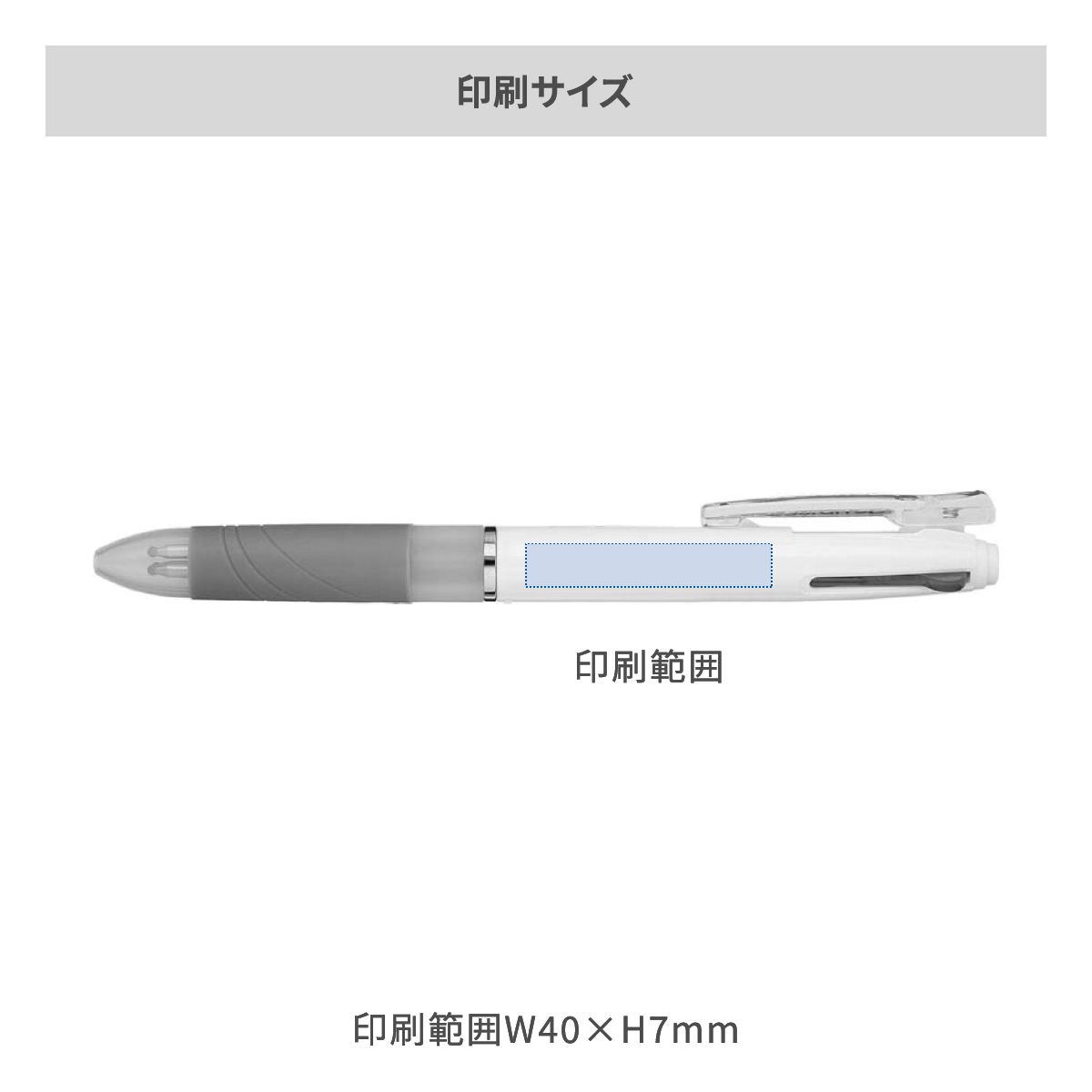 ゼブラ スラリ 3色ボールペン ホワイト軸 0.5mmの名入れ範囲