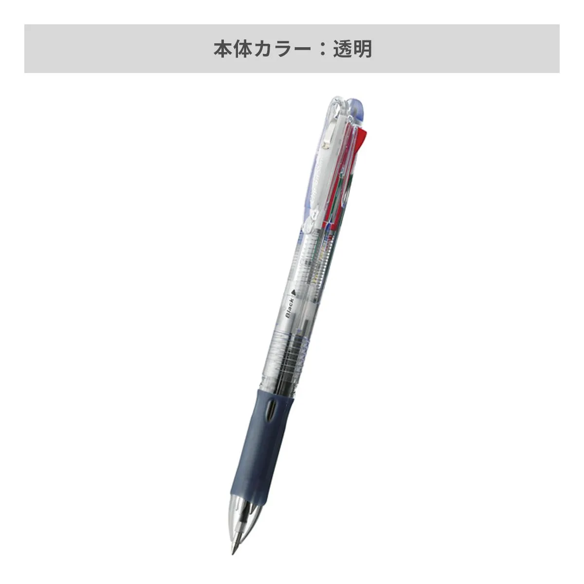 ゼブラ クリップ－オン スリム 4色ボールペン 0.7mm【名入れボールペン / パッド印刷】 画像10