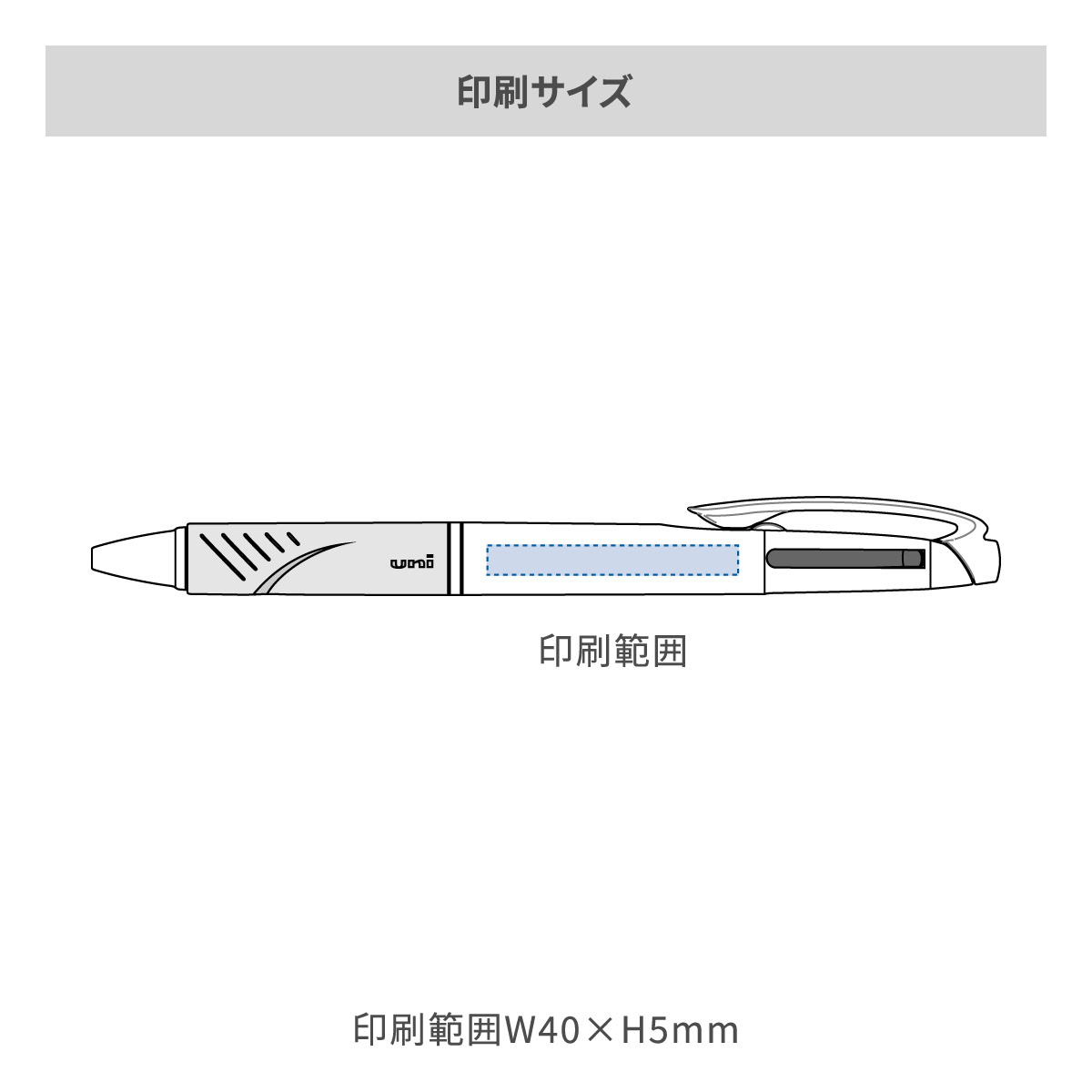 三菱鉛筆 ジェットストリーム 2色ボールペン 0.7mmの名入れ範囲
