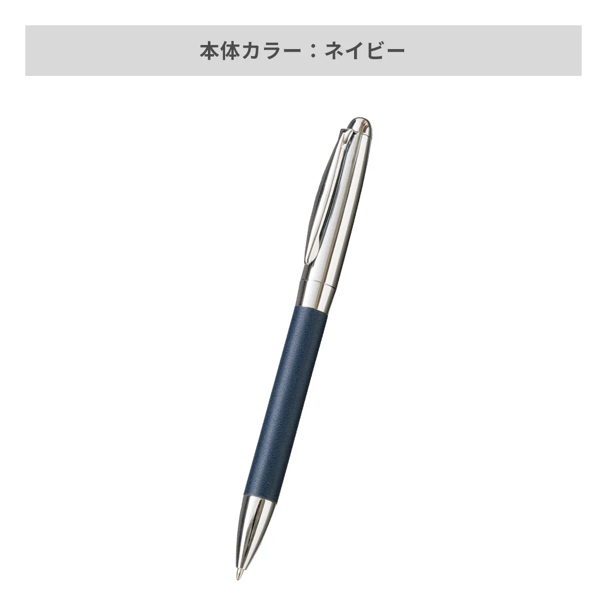 レザースタイルメタルペン【名入れボールペン / パッド印刷】 画像4