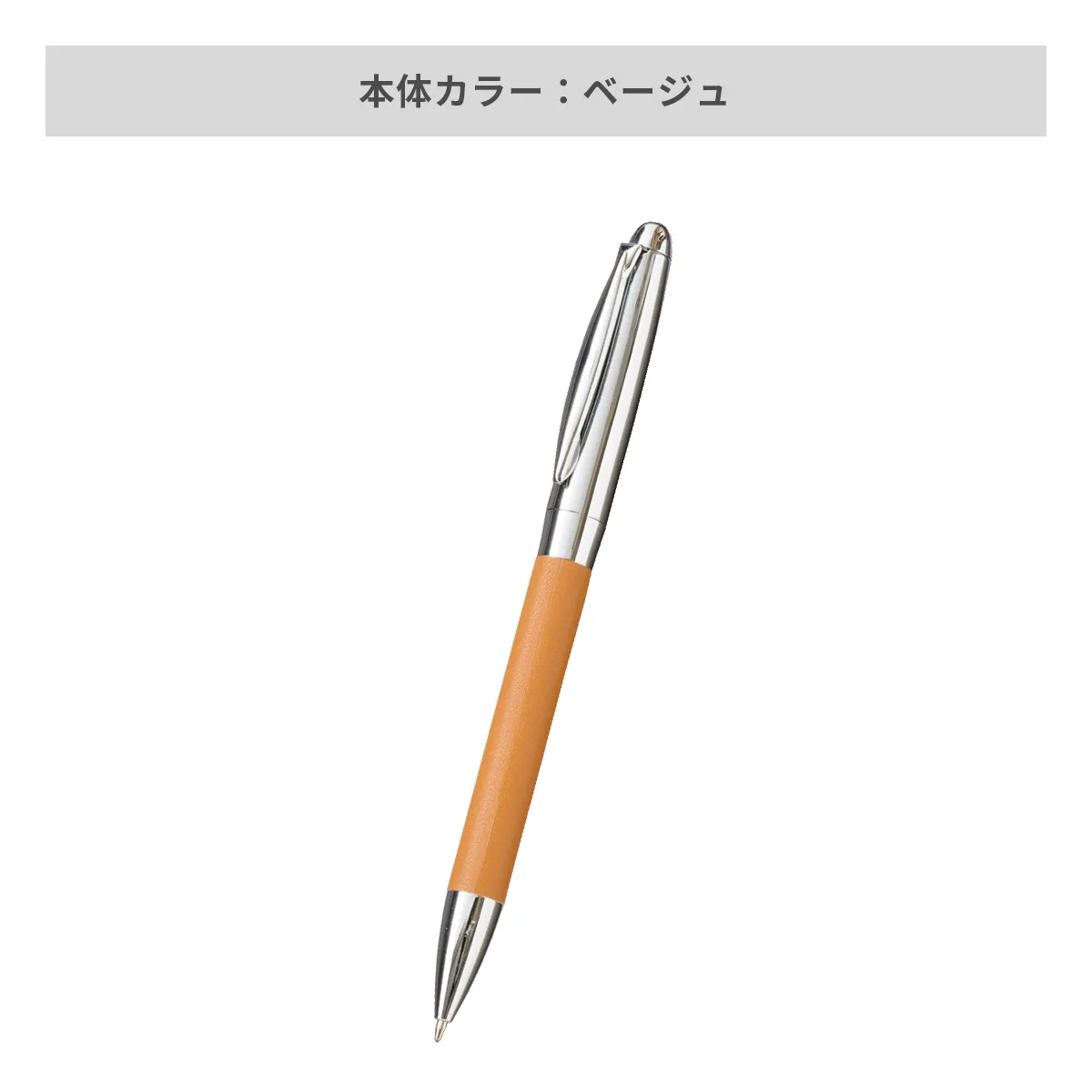 レザースタイルメタルペン【名入れボールペン / パッド印刷】 画像6