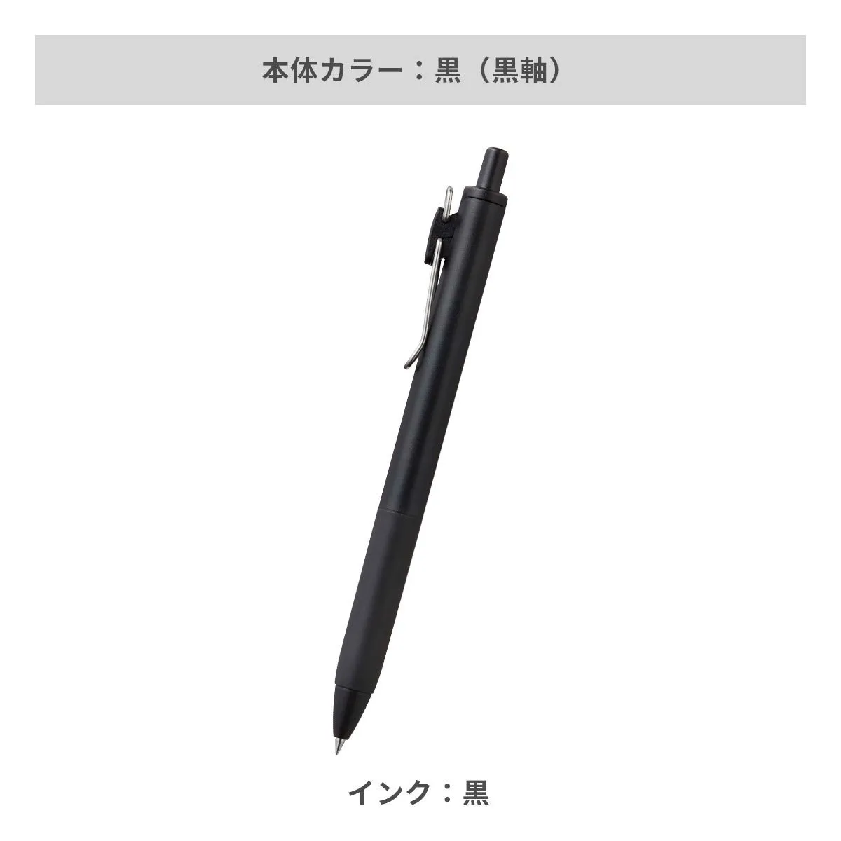 三菱鉛筆 ユニボールワン 0.38mm【名入れボールペン / パッド印刷】 画像4