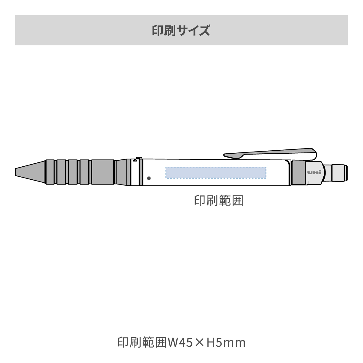 三菱鉛筆 ユニボール アールイー3ビズ 0.5mmの名入れ範囲